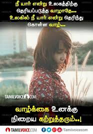 And no net ensnares me: Pin By Senthilmama On S Voice Quotes Life Facts Life Quotes