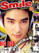 Smile Gang Magazine Vol. 127 :: eThaiCD.com, Online Thai Music ... - b37684