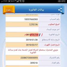 الاستعلام عن فاتورة الكهرباء برقم العداد خطوات الاستعلام عن فاتورة الكهرباء صباح مصر