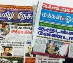 Get tamil cricket news and latest tamil sports news headlines live updates in an instant. Details For The South Indian Scrap Prices Tamil News Paper