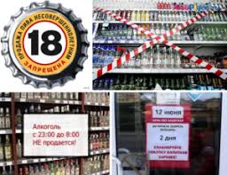 So Skolki Let Prodayut Alkogol V Krasnodare Pomosh Yurista