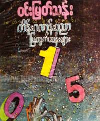 Myanmar Book Download