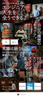 株式会社branding engineer ブランディングエンジニア 土日休み 年間休日125日 残業月10時間以内 エンジニア pl pm候補 前職年収 60万円保証 独立支援有 1124408 マイナビ転職 転職 マイナビ エンジニア