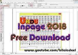 Inpage 2018 Free Download Bilal Softwares