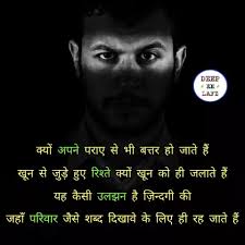 Check spelling or type a new query. Sad Shayari Family Problem In Hindi