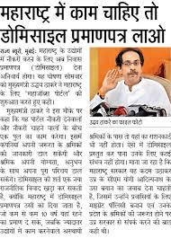 A domicile 28 est une association départementale de services aux particuliers et d'action sociale adhérente à la fédération fnaafp/csf avec plus de 3 000 000. Maharashtra Domicile Certificate Document Required Nivas Praman Patra