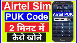 The sim card on your mobile device will become locked if you enter an incorrect sim pin three times. Airtel Sim Lock Code 10 2021