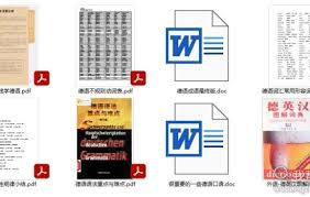 分享资源- 德语学习教程- 我帮找网