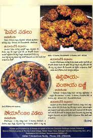 Chinnu Food Evening Snacks Cooking
