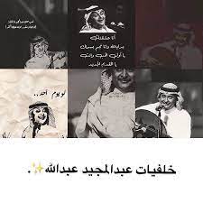 Maybe you would like to learn more about one of these? Ø®Ù„ÙÙŠØ§Øª Ø¹Ø¨Ø¯Ø§Ù„Ù…Ø¬ÙŠØ¯