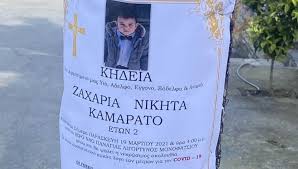 Οι δορυφόροι του έλον μασκ που φέρνουν. Apoxairethsan Ton Mikro Zaxaria Poy Esbhse Poia H Aitia 8anatoy Toy Agorioy Krhth Nea Krhth