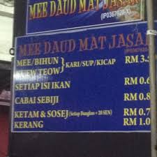 Panaskan minyak tumis bawang putih hingga garing. Mee Kari Hj Daud Mat Jasak Asian Restaurant In Ipoh