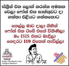 Jayasrilanka.net has #16,866 ranking worldwide. Sinhala Jokes Photos Pictures Wallpapers Page 9 Jayasrilanka Net Jokes Quotes Jokes Photos Jokes