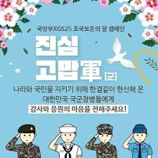 지에스25) is a south korean chain of convenience stores operated and owned by gs retail, a subsidiary company of the gs group. Raphael Rashid On Twitter So Gs25 Edited It Again And Removed All The Controversial Items In The Ad Not That Netizens Were Satisfied Some People Found The Original Getty Stock Image And
