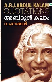 ABDUL KALAM VACHANANGAL : Kalam, Abdul A. P. J: Amazon.de: Books
