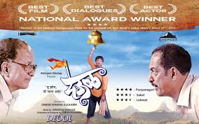 Deool Movie Full Download Watch Deool Movie Online Movies In Marathi