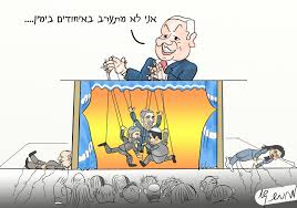 אני מחנך את ילדיי לאהבת ישראל, ויחד עם זאת בכל מקרה אינני תומך בסתימת פיות. ××™×ª×ž×¨ ×'×Ÿ ×'×'×™×¨ ×§×¨×™×§×˜×•×¨×•×ª ×ž××™×¨ ×ž×™×¨×'
