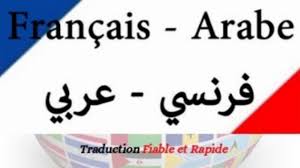 I traduzzioni sò specifichi à un genaru. Je Vais Traduire 1500 Mots De L Arabe Vers Le Francais Ou Le Francais Vers L Arabe Par Red2020