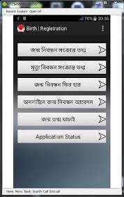 Fake birth certificate maker bd. Birth Registration For Android Apk Download