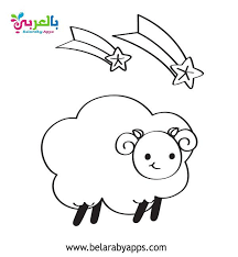 صور للتلوين عن عيد الأضحى للأطفال رسم خروف العيد بالعربي نتعلم coloring pages cool coloring pages free coloring pages