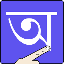 Das deutsche alphabet by annaneuhard: Write Bengali Alphabets Apps On Google Play