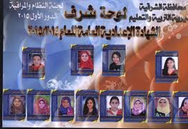 يبحث العديد من أولياء الأمور وطلاب الصف الثالث الإعدادي، عن موعد نتيجة الشهادة الإعدادية 2021، بالتزامن مع انتهاء الطلاب من. Ø£ÙˆØ§Ø¦Ù„ Ø§Ù„Ø´Ù‡Ø§Ø¯Ø© Ø§Ù„Ø§Ø¹Ø¯Ø§Ø¯ÙŠØ© Ø¨Ù…Ø­Ø§ÙØ¸Ø© Ø§Ù„Ø´Ø±Ù‚ÙŠØ© Ù„Ø¹Ø§Ù… 2015 Ø§Ù„Ø´Ø±Ù‚ÙŠØ© ØªÙˆØ¯Ø§ÙŠ