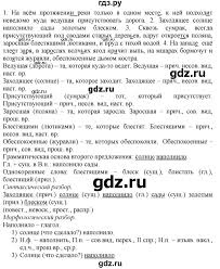 домашняя работа по русскому языку за 7 класс баранов Gdz Uprazhnenie 79 Russkij Yazyk 7 Klass Baranov Ladyzhenskaya