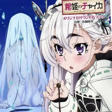 Hitsugi No Chaika Original Soundtrack Anime Chaika The Coffin Princess Anime Images