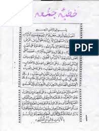 Arabic Jumma Khutbah Friday Khutbah Free Pdf Books Books Free Download Pdf Free Ebooks Download Books