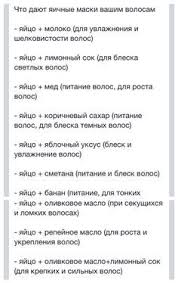 глуп тот человек который никогда не меняет своего мнения Yaichnye Maski Dlya Volos Beauty