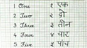 As the saying goes, if you look for trouble, you're bound to find it. 123 Hindi Numbers 1 To 10 Counting Writing Spellings 1 à¤¸ 10 à¤¹ à¤¦ à¤® à¤— à¤¨à¤¤ Ginti In Hindi Youtube
