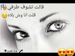شعر عن العيون قصيدة وبيت شعر عن جمال العيون الساحر كيف