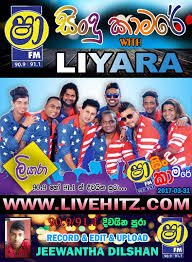 .photos shaa fm alex shaa fm akil and anju shaa fm anniversary 2020 mp3 download shaa fm anju photo sha fm birthday party shaa fm shaa fm channel number shaa fm cover song shaa fm christmas carnival 2019 shaa fm sindu kamare mathara c shaa fm. Shaa Fm Sindu Kamare With Liyara 2017 03 31 Link Updated Www Livehitz Net