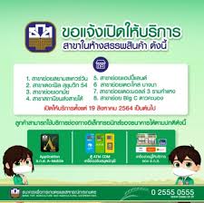 อีกหนึ่งคำถามที่หลายคนที่ต้องทำธุรกรรมทางการเงินอยากรู้ วันนี้ trueid สรุปมาตรการในพื้นที่ควบคุมสูงสุดและเข้มงวด 29. Kam8z L5qax9em