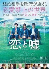 Pelicula Love And Lies Peliculas Japonesas Peliculas Imagen Real