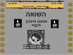 משרד החינוך מחוז תל אביב. Ppt ×—×œ×•× ×•×ª ×œ×–×™×›×¨×•×Ÿ Powerpoint Presentation Free Download Id 1406228