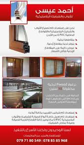 تصنيع أعمال كافة أنواع ال U P V C تركيب القرميد Upvc Shopping 10 Things