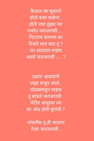 Pin By Balwant Lanke On Classic Marathi Poems Marathi Poems Poems Classic