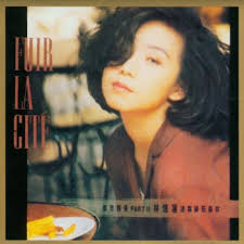 林憶蓮- 風笑痴Lyrics