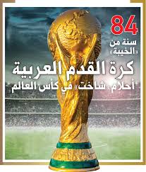 ملخص المانيا و السعودية 8 0 كاس العالم 2002 جودة hd youtube. 84 Ø³Ù†Ø© Ù…Ù† Ø§Ù„Ø®ÙŠØ¨Ø© ÙƒØ±Ø© Ø§Ù„Ù‚Ø¯Ù… Ø§Ù„Ø¹Ø±Ø¨ÙŠØ© Ø£Ø­Ù„Ø§Ù… Ø´Ø§Ø®Øª ÙÙŠ ÙƒØ£Ø³ Ø§Ù„Ø¹Ø§Ù„Ù… Ø§Ù„Ø±ÙŠØ§Ø¶ÙŠ Ù…Ù„Ø§Ø¹Ø¨ Ø§Ù„Ø¥Ù…Ø§Ø±Ø§Øª Ø§Ù„Ø¨ÙŠØ§Ù†