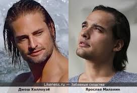 Джош холлоуэй на Likeness.ru / Новые сходства в начале