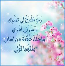 اللهم أنزلني منزلا مباركا وأنت خير المنزلين. Pin On ÙŠØ¢Ø¢Ø±Ø¨