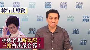 When you visit any website, it may store or retrieve information on your browser, mostly in the form of cookies. æž—é„­è‹¥æƒ³è§£æ°'æ€¨ ä¸‰æ‹›é½Šå‡ºæœ€åˆç®— æž—è¡Œæ­¢å°Žè³ž