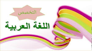 الرخصة المهنية للمعلمين وثيقة تصدر وفق معايير محددة ، وهي شرط لمزاولة المهن التعليمية ، مواعيد اختبارات يتم يترقب الان معلمي المملكة قيام هيئة التعليم والتدريب بالمملكة عن مواعيد اختبار الرخصة المهنية للمعلمين حتى يتسنى لهم التسجيل عبر. ÙƒÙ„ Ù…Ø§ ÙŠØ®Øµ Ø£Ø³Ø¦Ù„Ø© Ø§Ø®ØªØ¨Ø§Ø±Ø§Øª Ø±Ø®ØµØ© Ø§Ù„Ù…Ø¹Ù„Ù… 6 Youtube