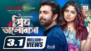 Priyo Valobasa, প্রিয় ভালোবাসা | Bangla Natok | Apurba, JS Heme | Bangla  Natok 2023, New Natok 2023