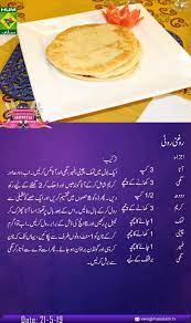 Roghni Roti Cooking Recipes Desserts Cooking Recipes In Urdu Cooking Recipes