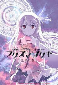 Fate/kaleid liner Prisma Illya Film Reveals New Visual - News - Anime News  Network