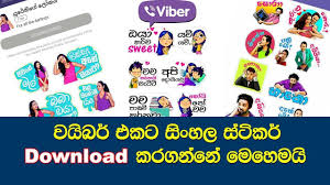 Contact deweni inima on messenger. Viber Stickers Sinhala Cheaper Than Retail Price Buy Clothing Accessories And Lifestyle Products For Women Men