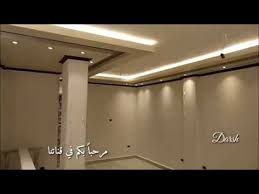 جديد من أعمالنا نتمنى من الله أن تنال أعمالنا إعجابكم Youtube Ceiling Lights Track Lighting Home Decor