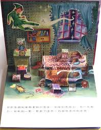 Asianparent Com 3d Pop Up Peter Pan Book In Chinese Pop Up Book Children S Pop Up Books Pop Up Art